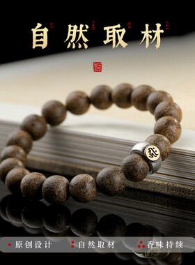 速发文莱沉香手串男款s十二生肖本命佛银饰木质手链佛珠