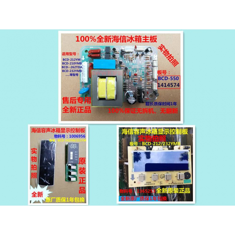 速发适用容声冰箱D2212YM/210YMB/-D2T6A/22YMB电脑显示板