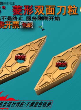 速发东芝5度外数尖刀圆控车刀片VM1G60404 160408-TM T125菱形刀