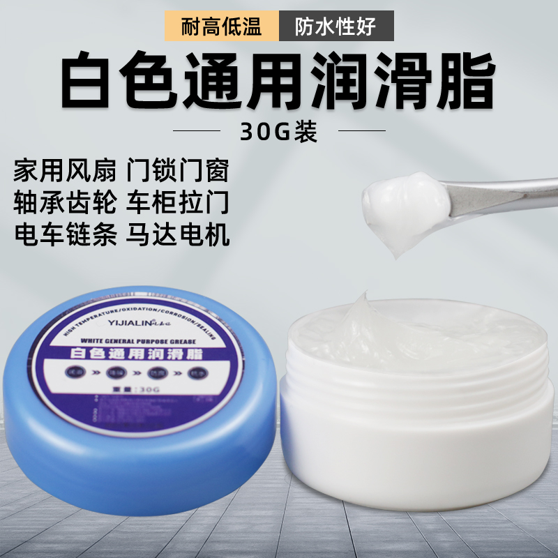 速发8电滑扇润滑油轴承润滑脂白色轴体白油防锈润锂剂黄油风基脂