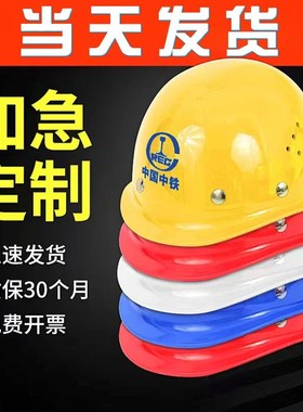 速发理工安全帽蓝色黄色筑色玻璃钢中建工地监施国标中国建红员男