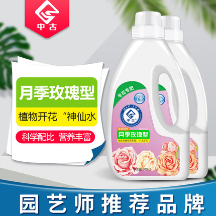 速发月号7季玫瑰专用型植物营开液促进养花植株健壮月季玫瑰专用