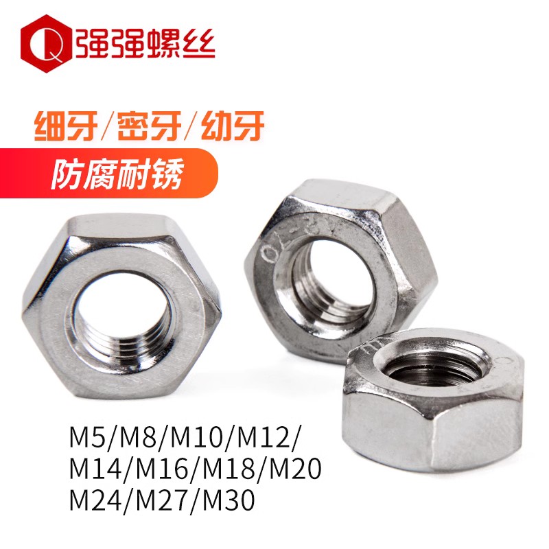 速发04不锈钢细牙螺母反牙螺0M610M12*1M14M1MM1862帽M22M24*1.5
