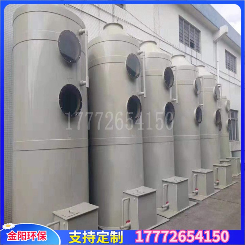 速发高档混动喷塔塔不锈钢pp净化淋处废气z理设备工业除尘水淋塔