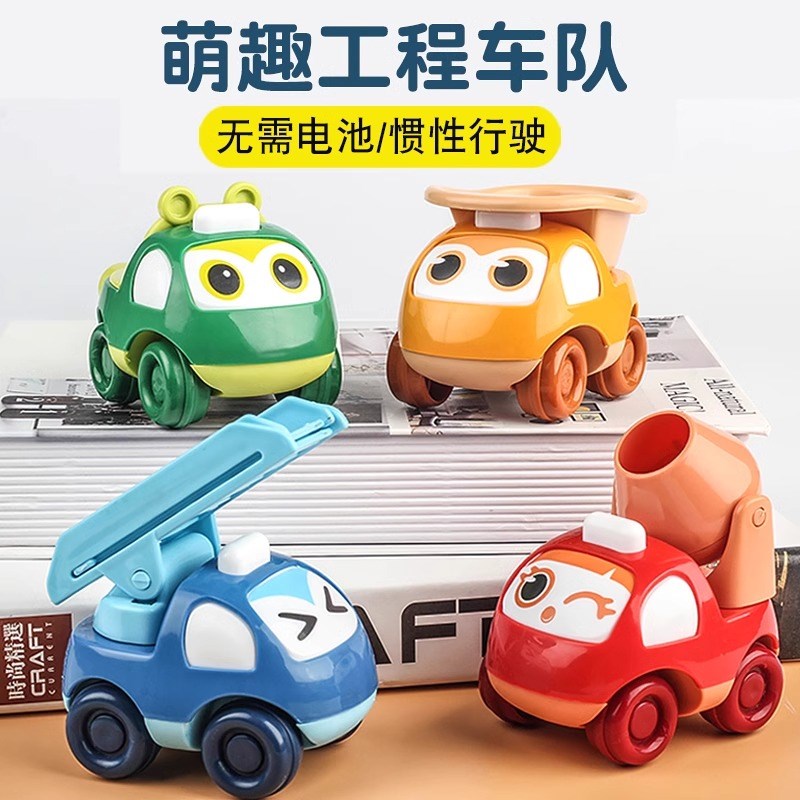 速发儿童惯性工程车宝宝翻斗车挖掘机小汽车搅拌拖车玩具1一2岁男