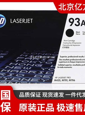 速发装HP)A(CZ(2A)硒鼓黑色单支1(适用hp M45w M70