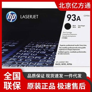 硒鼓黑色单支1 速发装 M45w 适用hp M70
