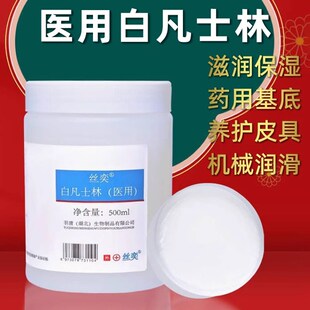 速发车用防锈工业凡士林脱模剂五金门锁轴承防车器位门把手润滑限