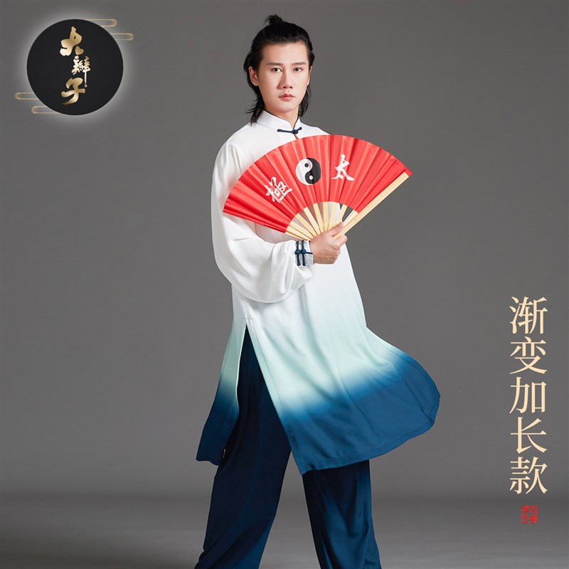 速发太极服改良新款渐变色加长武术太极拳表演练功服男飘逸