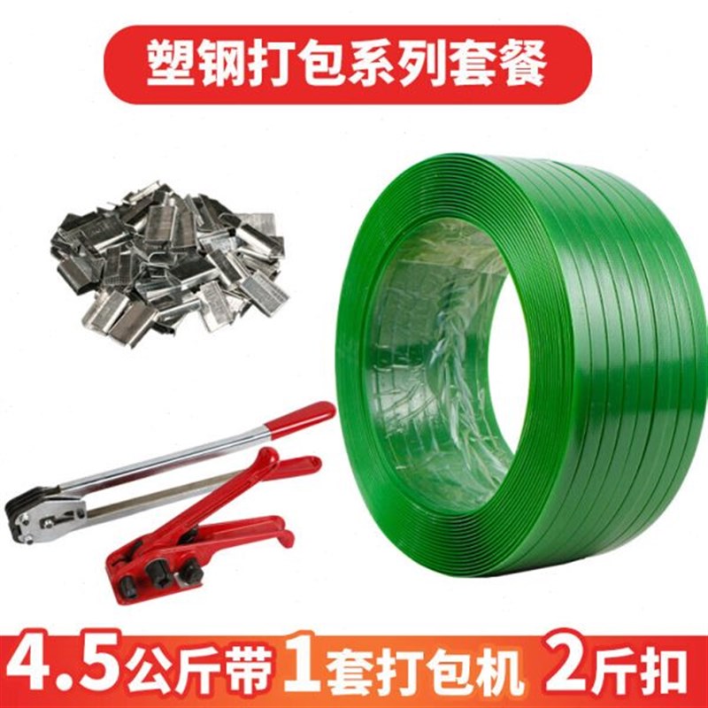 速发手机打包动捆紧带收扎一体手工打包带机器小型拉紧器打包钳塑