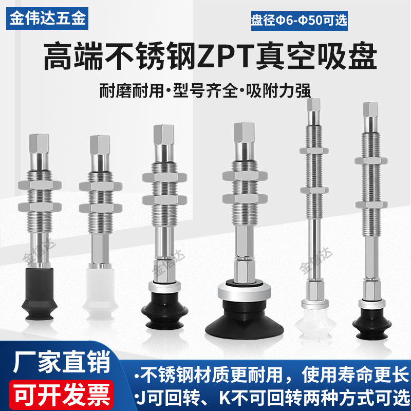 速发C工业机械手真空吸盘ZPT6/8风吸0/1/16BJ10-B5-A不锈钢/琴1嘴
