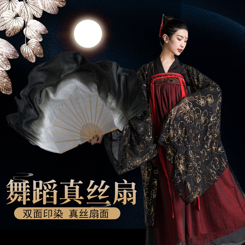 速发色墨扇子古典民族舞蹈黑加长秧歌跳舞扇孤月杳然扇白水渐变色