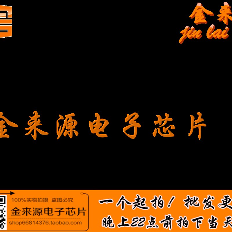 速发Gece GO6400 PB 64M  带点胶 一个10块 测试元