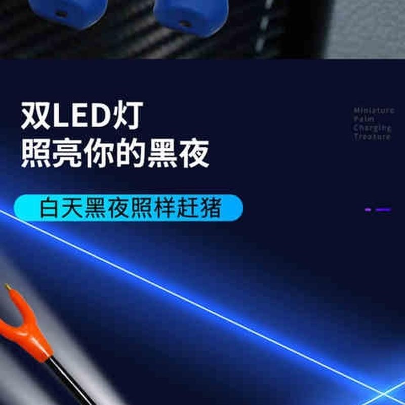 速发赶猪器电动赶猪拍赶猪f可家用电车载充棍可带照明款大容量防