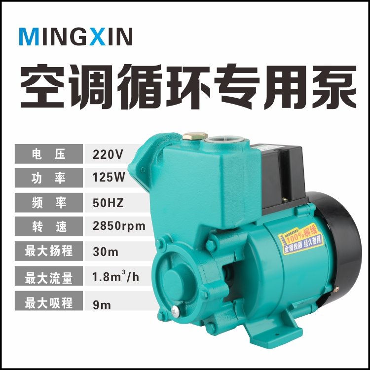速发空调泵小家用G2125W单s相2P0v自吸泵水井抽水机全自动浦型增