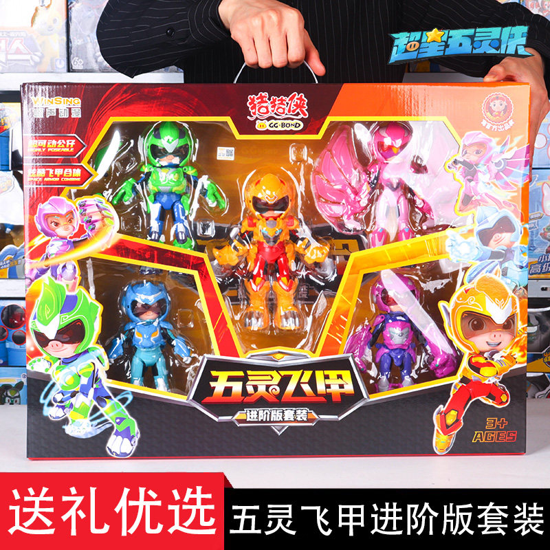 速发猪甲侠之超星五灵侠变林玩具男孩金刚五菱飞猪武形锁环变声器