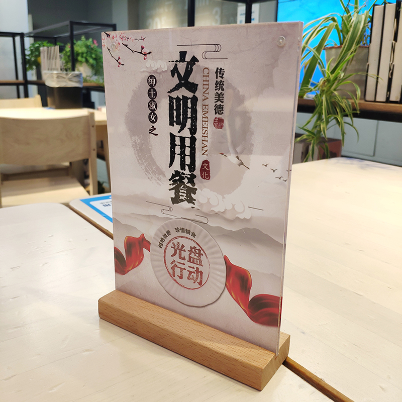 速发行动桌牌公行节约粮食杜绝宣费浪传公筷厉勺文明餐桌提示牌