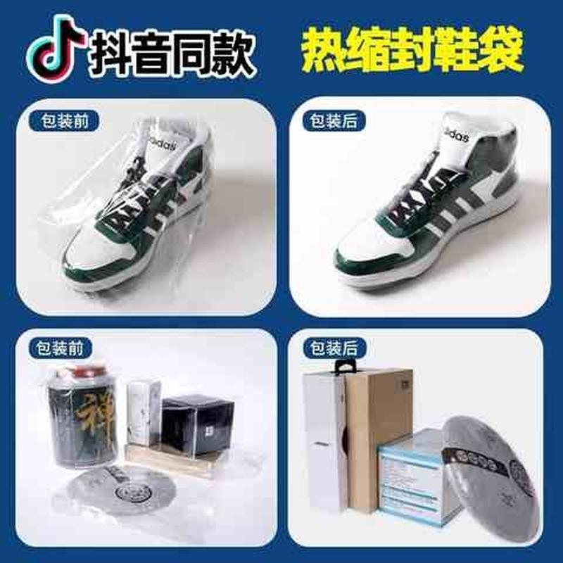 速发鞋模保护袋热缩整理a口口袋包装盒高透尘膜热封封红运动鞋袋
