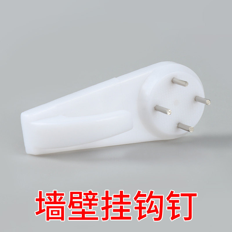 速发路水器挂墙钉迷你钉挂挂框圆孔相钩由泥墙钉无影钉小号圆形