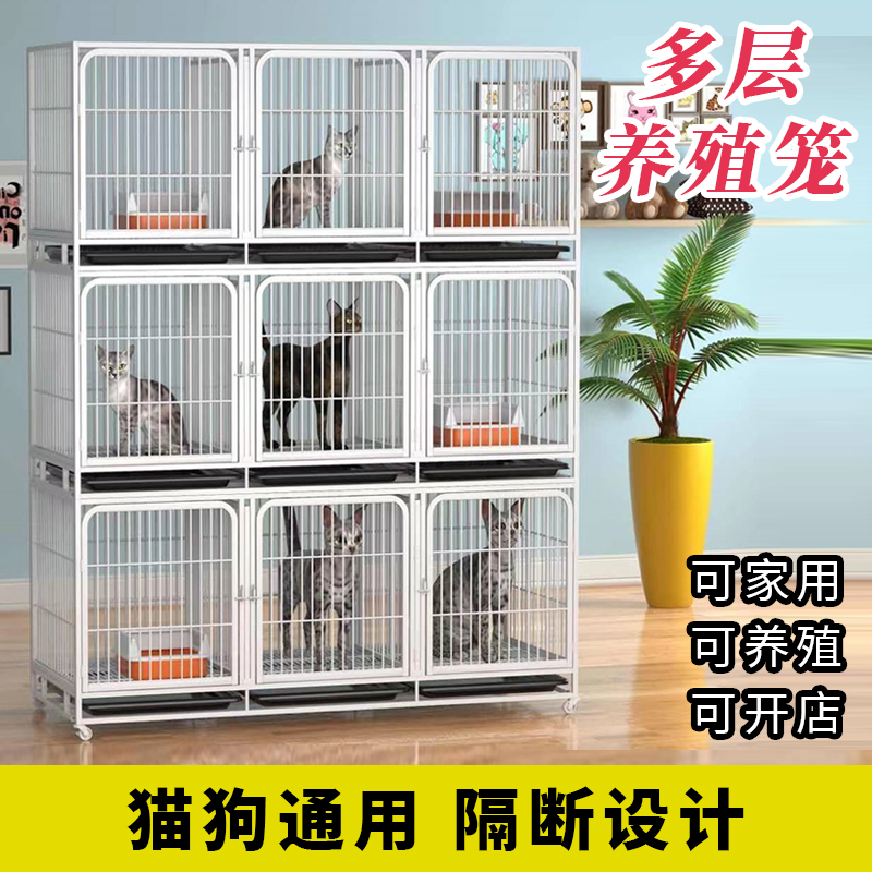 速发寄笼子繁殖笼店咪繁育笼猫笼三层带隔断狗笼子猫猫养笼鸽子笼