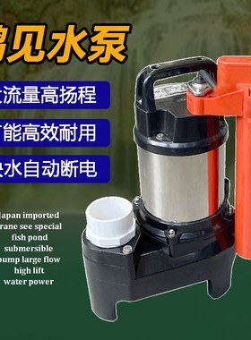 速发锦鲤鱼池潜水泵省见外泵大流量循环过滤鹤电抽水泵户水假山高