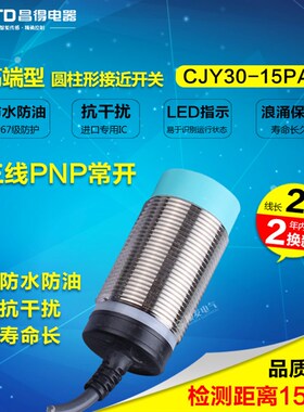 速发CT1昌得接近常关直流线PP开m0防水防油耐高温Y0-D5PA