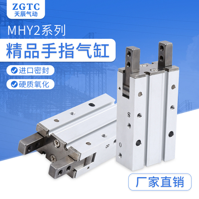 速发C气动手指气缸MHY2-1-16/2/25S-C- 180度开闭型机械气爪