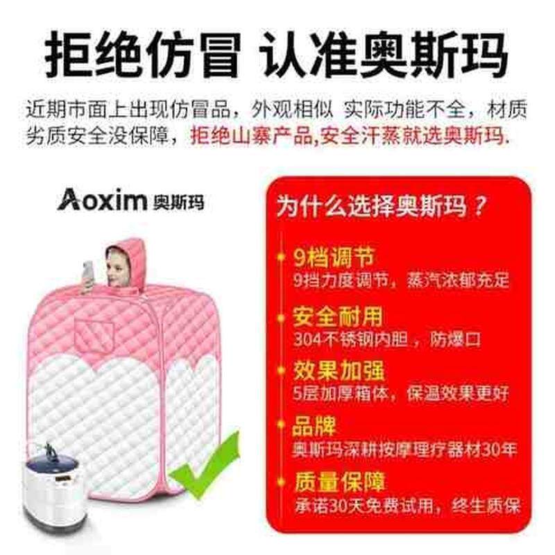 速发奥斯玛汗蒸箱蒸用全身熏蒸机折叠家汽桑排浴箱恒温拿湿排毒汗