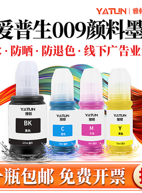 速发适用00墨水L15585颜料L15168防水L6558四色L6578彩色M111