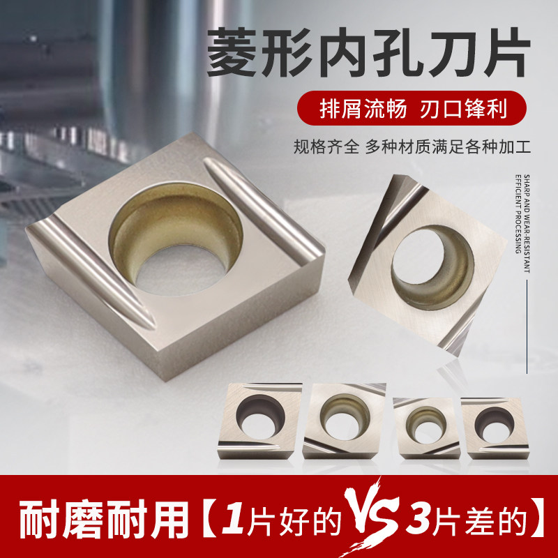 速发片属陶瓷菱形数控刀金内孔涂层刀粒C006T202/0T04 ER/L-U