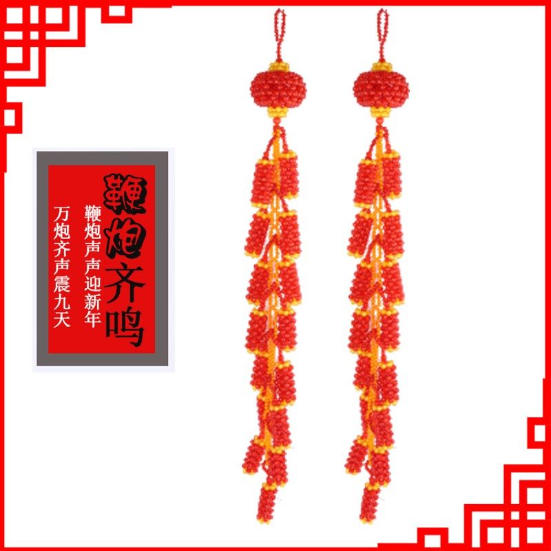 速发手工串珠大鞭炮串免料包中佳结新婚喜庆国节居家挂饰材邮,特色手工艺,中国结,淘宝优惠券,粉丝福利购,淘宝优惠卷
