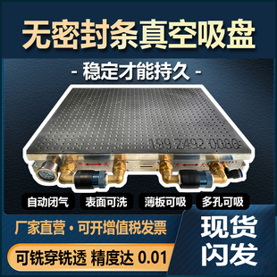 速发加工中心真空吸盘工业CC无密封胶条吸点多孔强式 大吸力多附平
