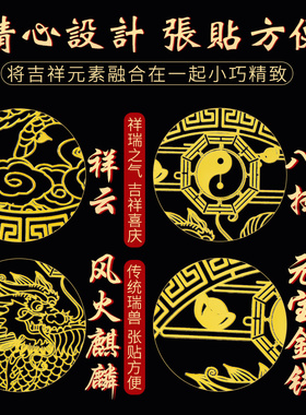 速发麒麟摆件门对门挂件五钱金属贴大门对厨房卧室厕所手机贴纸