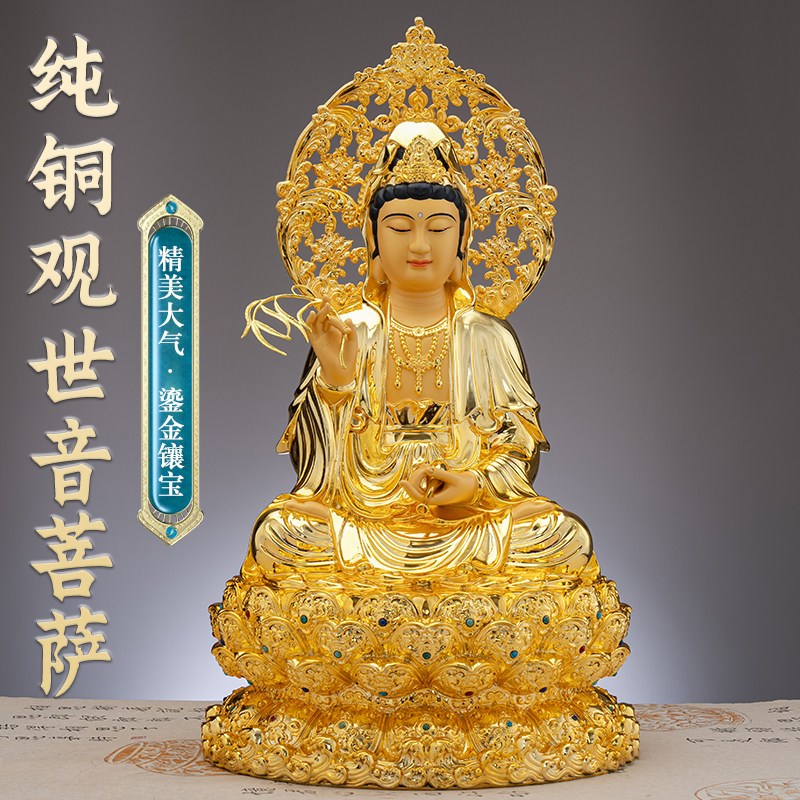速发纯铜鎏金观音菩萨佛像家用娑婆三圣坐世南海观莲音菩萨铜摆件