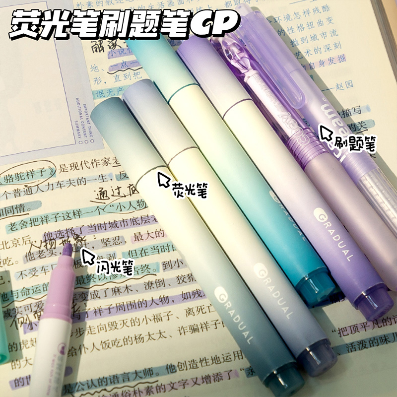 速发高颜值荧光笔+中性笔套装!集物社护眼萤光笔学生用标记划重