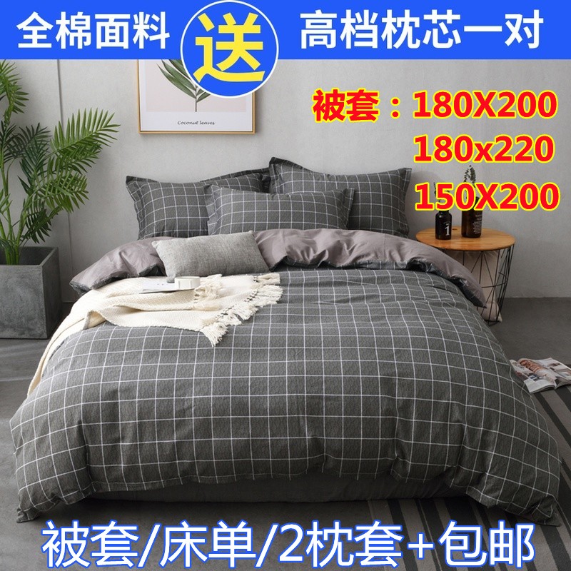 速发一米二5八乘.米二大床四件套1两五m被罩2米x2.180x220