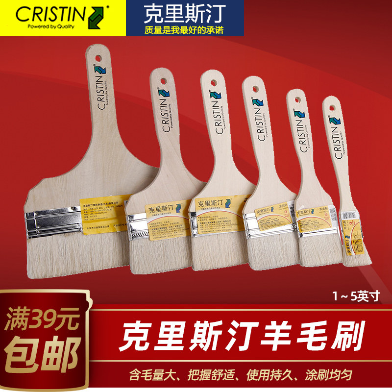 速发克里软汀刷油漆刷乳木漆刷涂料刷胶柄长柄斯毛清洁刷长毛刷子
