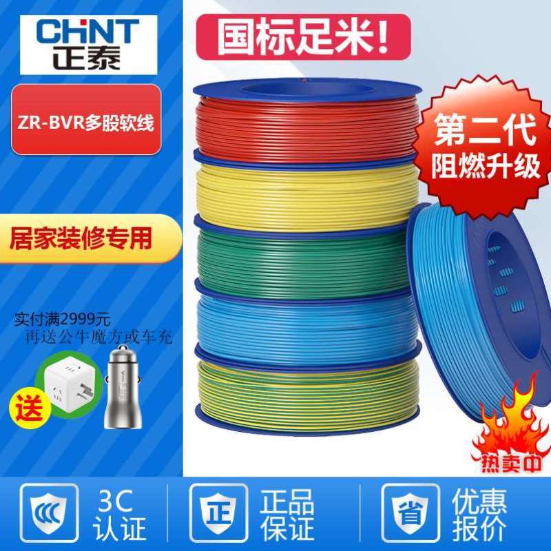 速发5线.缆ZR-B2.电/1电5纯铜4mm2多股软线阻燃铜芯线家用国标