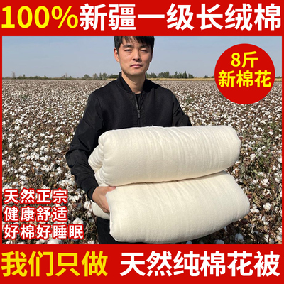 速发8斤新疆被被被芯花棉手工棉被絮棉被子长绒棉床垫褥子春秋被