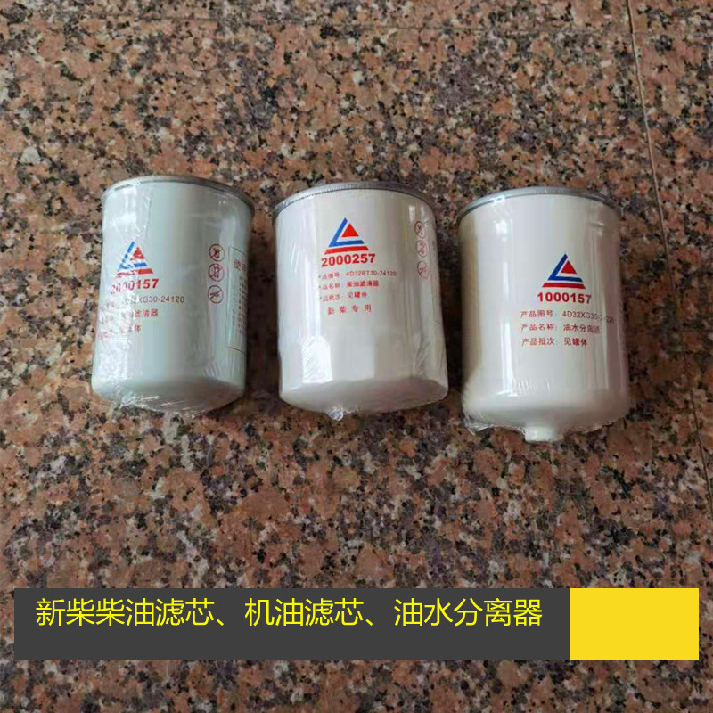 速发新源远山65-B75-8-柴油滤芯电喷4D2油水分离器滤清器保养件空