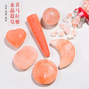 速发热马拉雅精石spa盐油按摩盐疗喜敷石放松解压岩盐皂粉晶盐砖