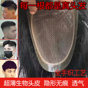 速发假发片男士无痕皮物超生边短发头薄全手织递针旋真发头顶补发