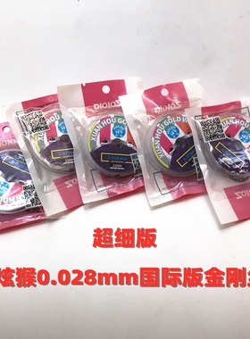 速发金刚丝手机屏幕0.0 8丝m超细分屏m0.05 0.04 0.0520.06 0