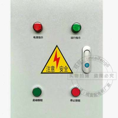速发风机控制a箱三相启动箱过载缺相保护起动器按钮启停配电柜