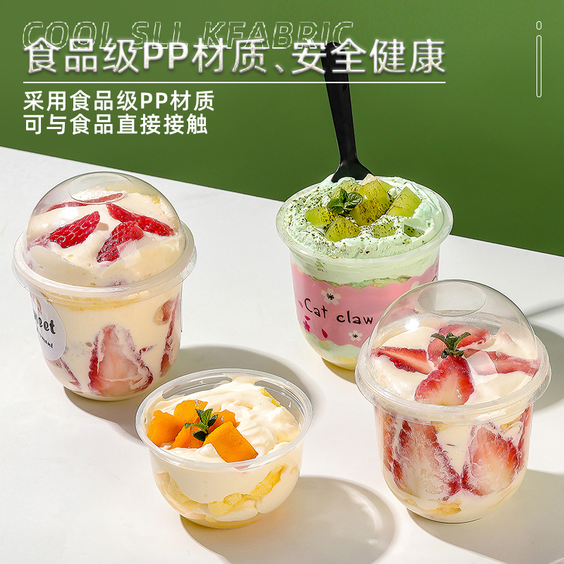 速发甜糕盒子包装盒蛋品杯性透明提拉米苏打包盒纸杯一次子波波杯