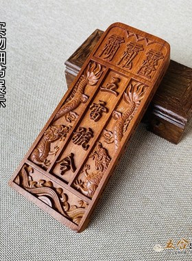 速发道雷用品 雷击枣木雕刻龙剑五木号令 浮雕实家道士令牌木雕工