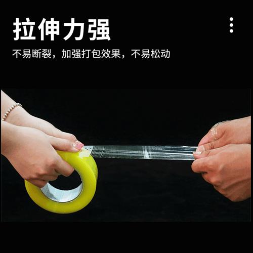 速发透明胶带 大号封箱胶带快递打包封箱带加宽封口胶纸大卷