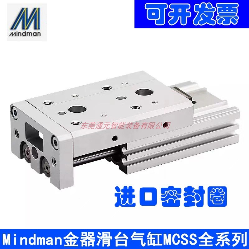 速发5C-25-M0-AS滑台气缸MC-25-/010/40/50/75/100-AT/B-X12