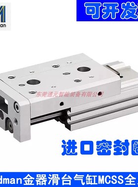 速发5C-25-M0-AS滑台气缸MC-25-/010/40/50/75/100-AT/B-X12