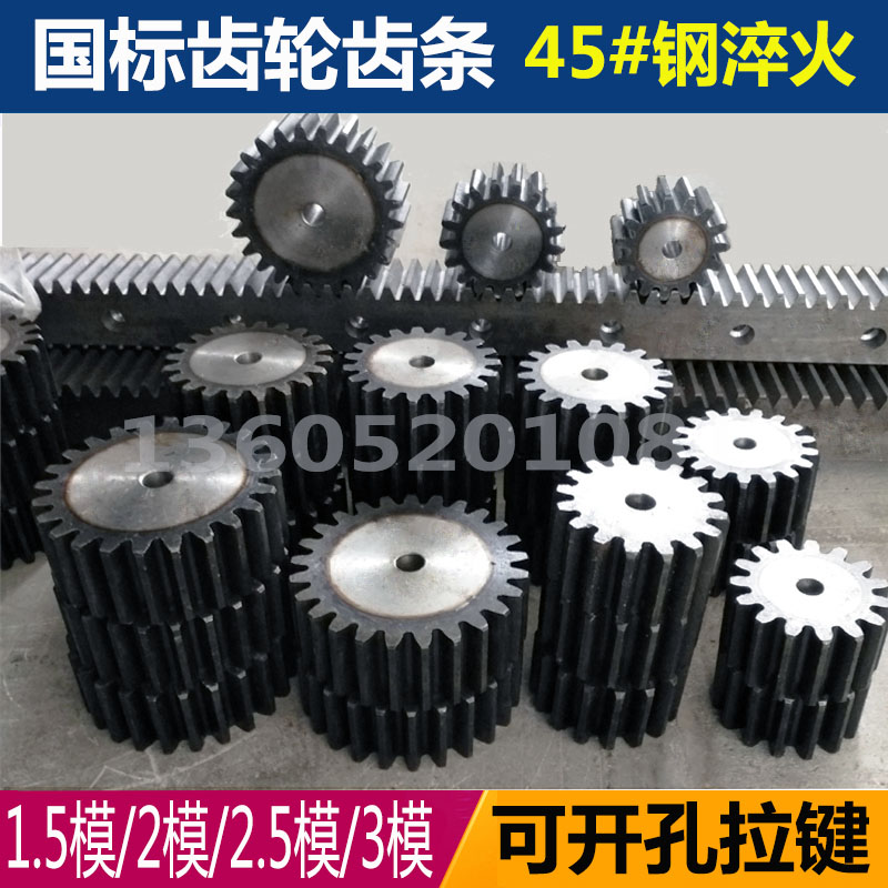 速发齿轮齿条组合动模2模模大齿条传1非标加工链轮配件直全